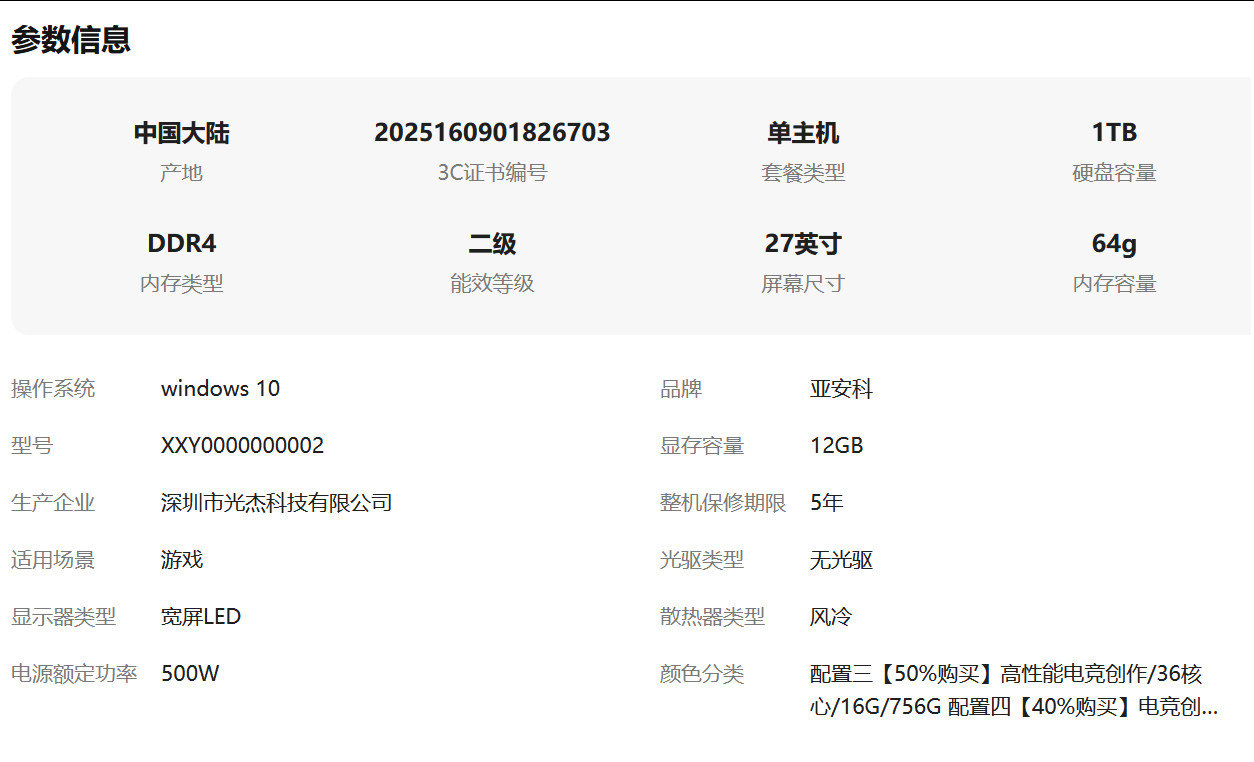 2025111212293217609d.png 图片.png